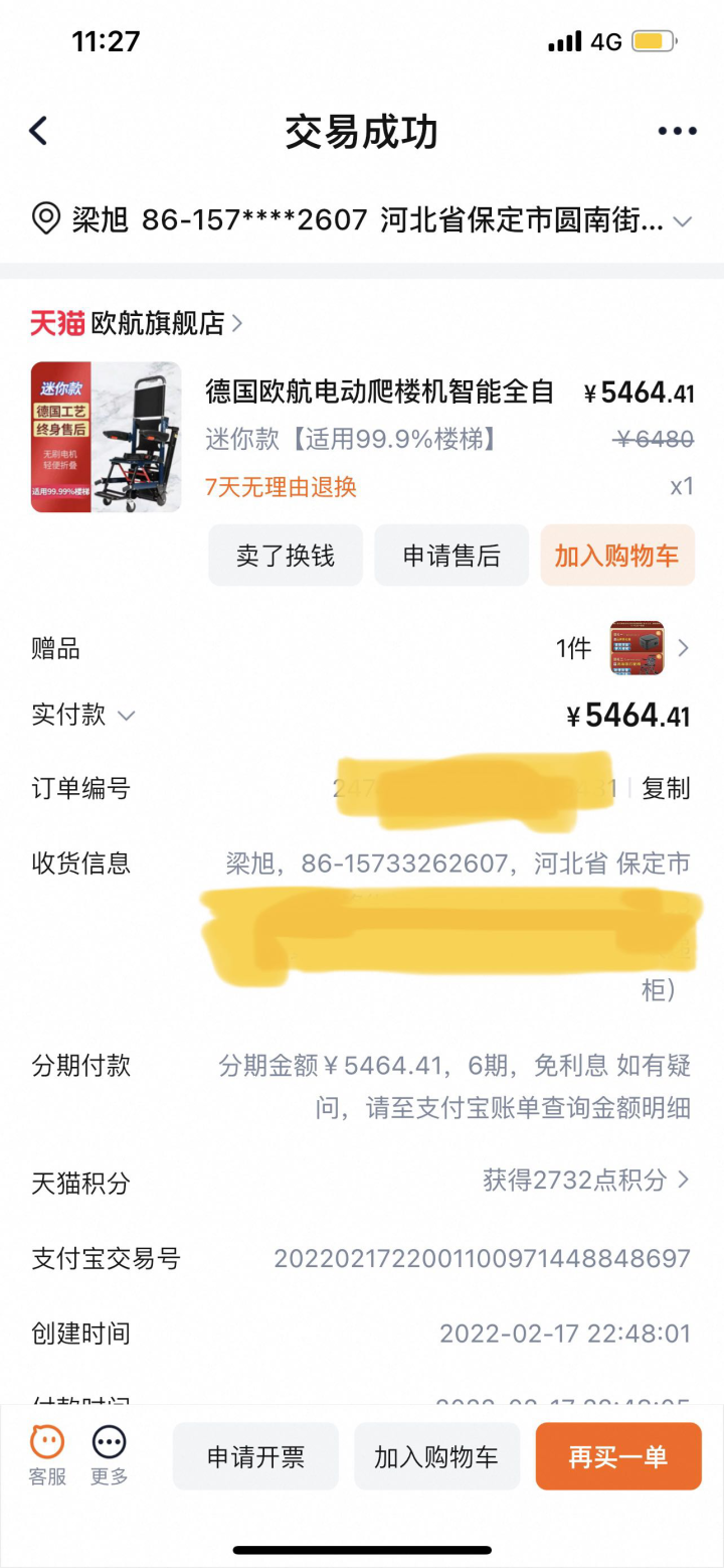 断桥残雪发布的动态配图6