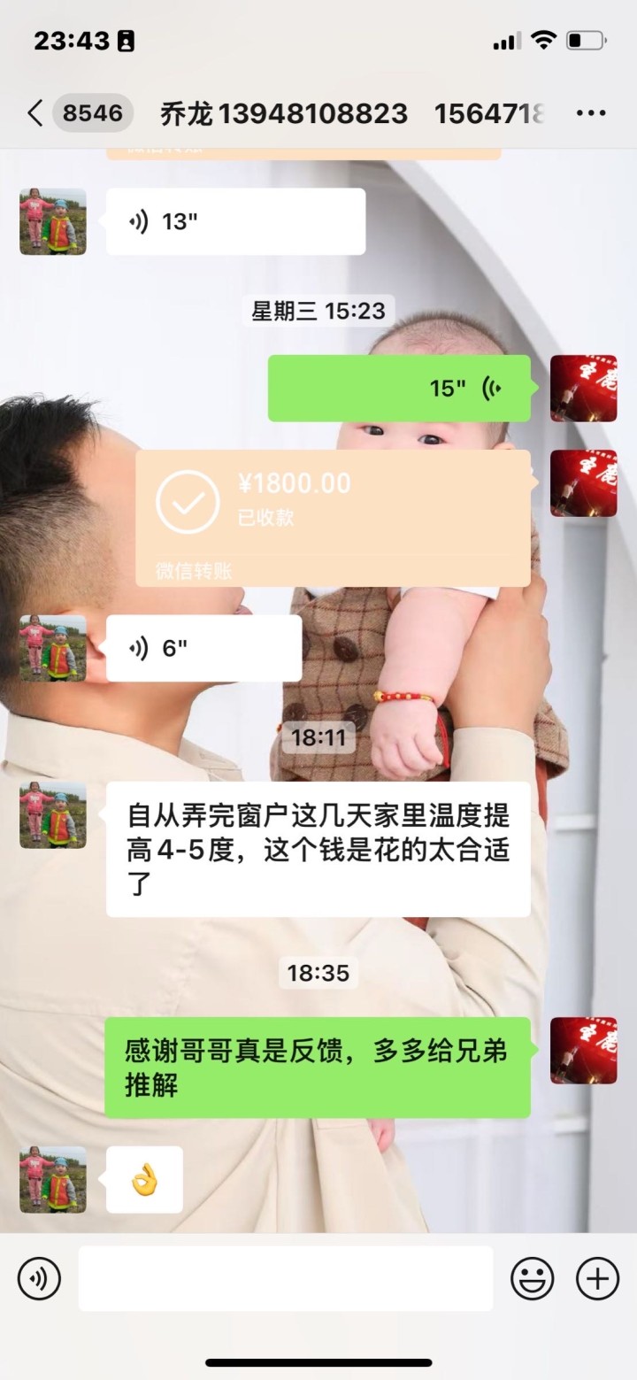 呼包鄂窗户漏风专修15647186530发布的动态配图2