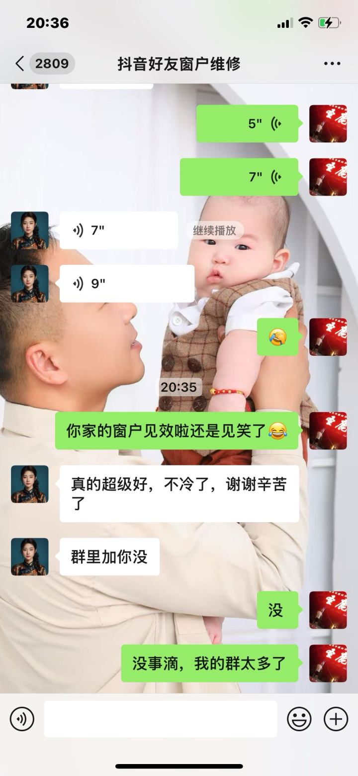 呼包鄂窗户漏风专修15647186530发布的动态配图4