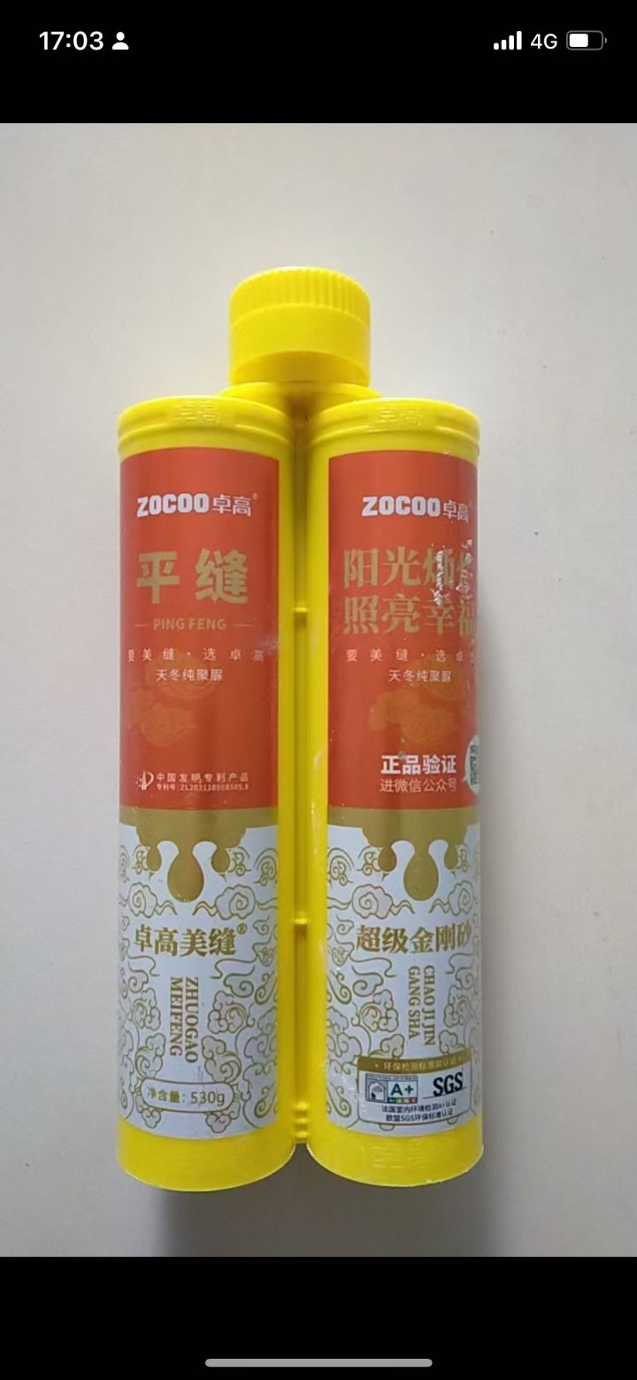 武汉瓷砖美缝门店形象