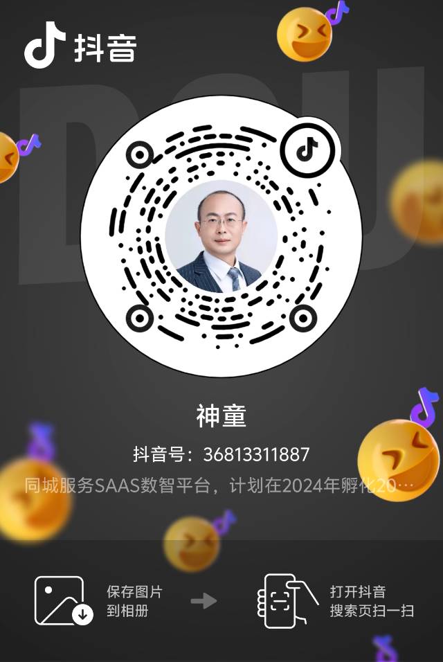 数智码门店形象