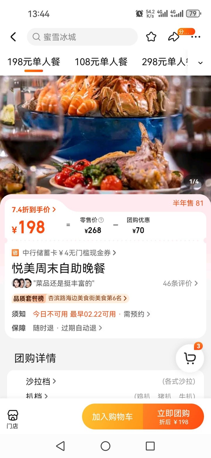 吃发布的动态配图2
