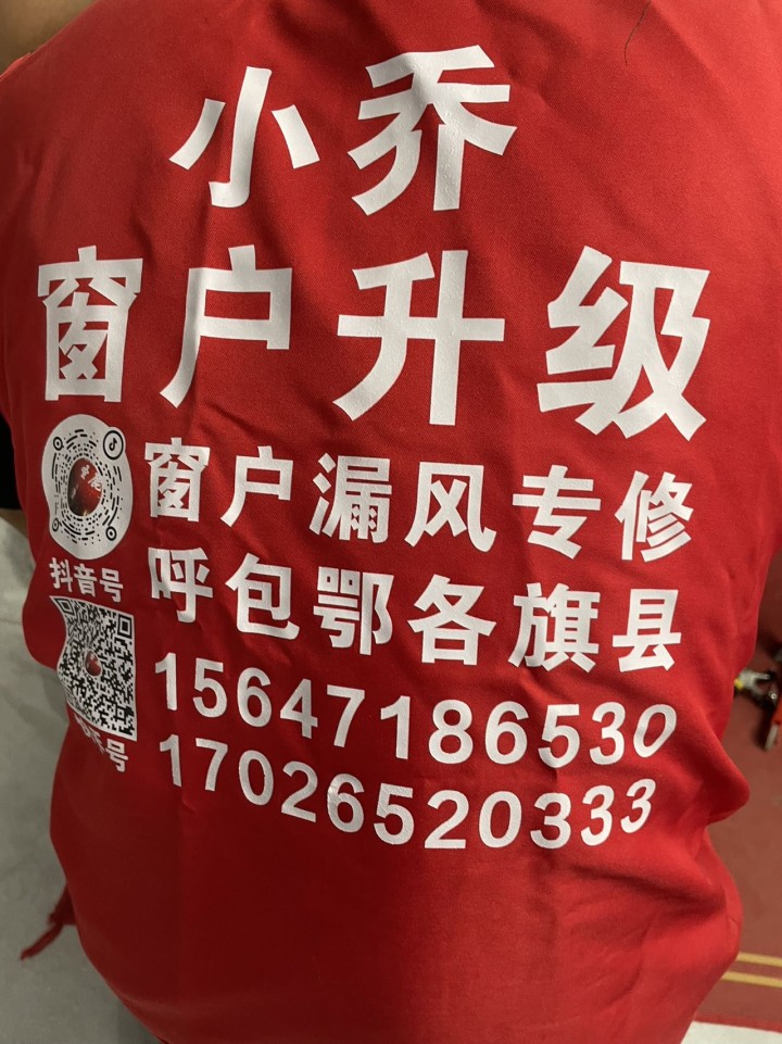 呼包鄂窗户漏风专修15647186530发布的动态配图2