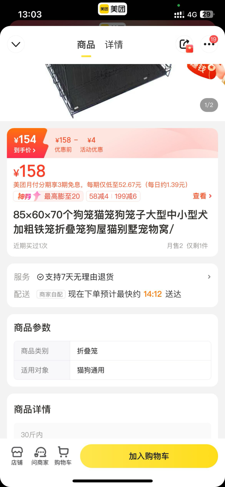 1111发布的动态配图2