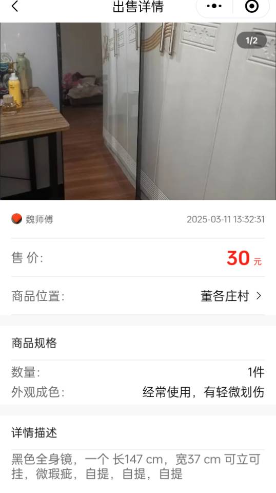 魏师傅发布的动态配图7