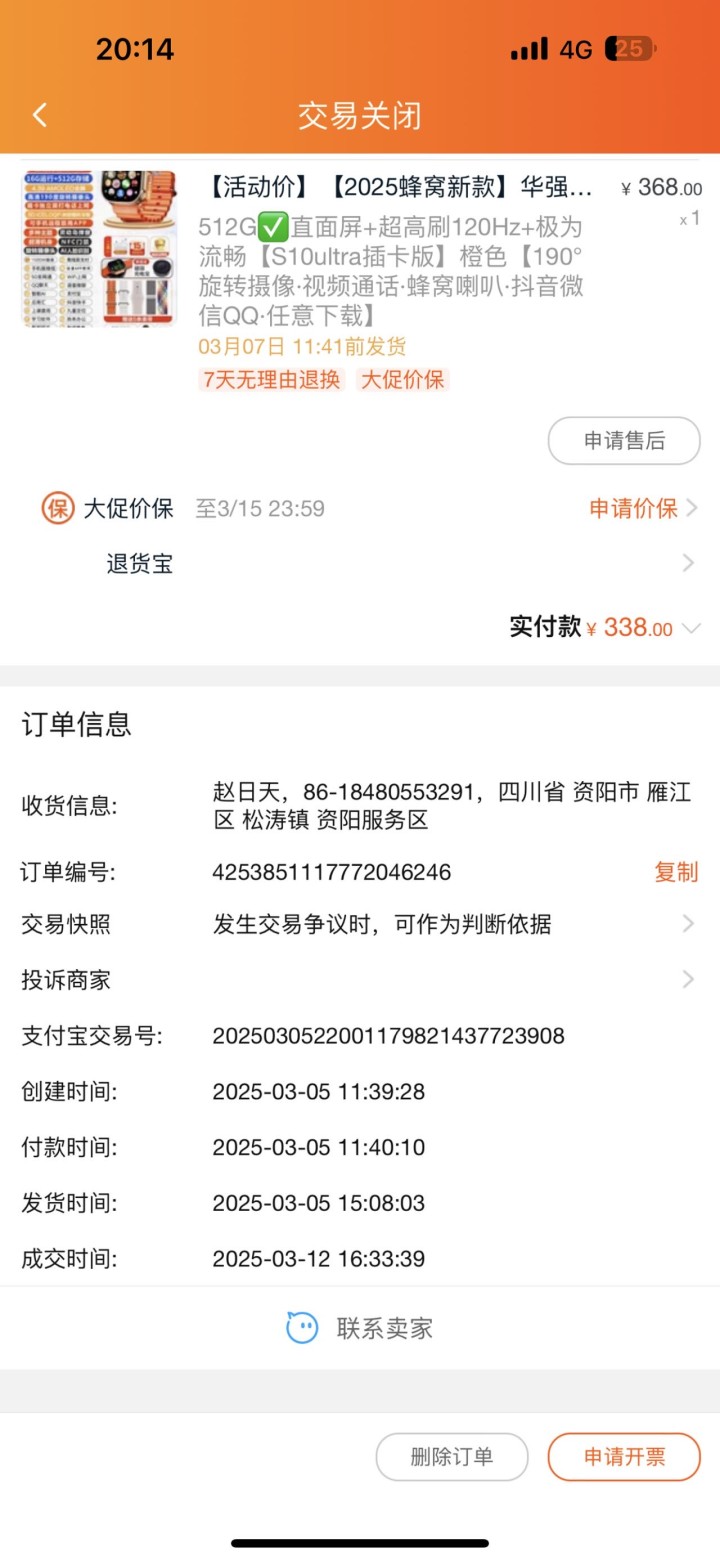 叶良辰发布的动态配图9