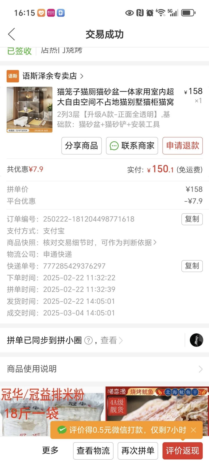 富贵发布的动态配图4