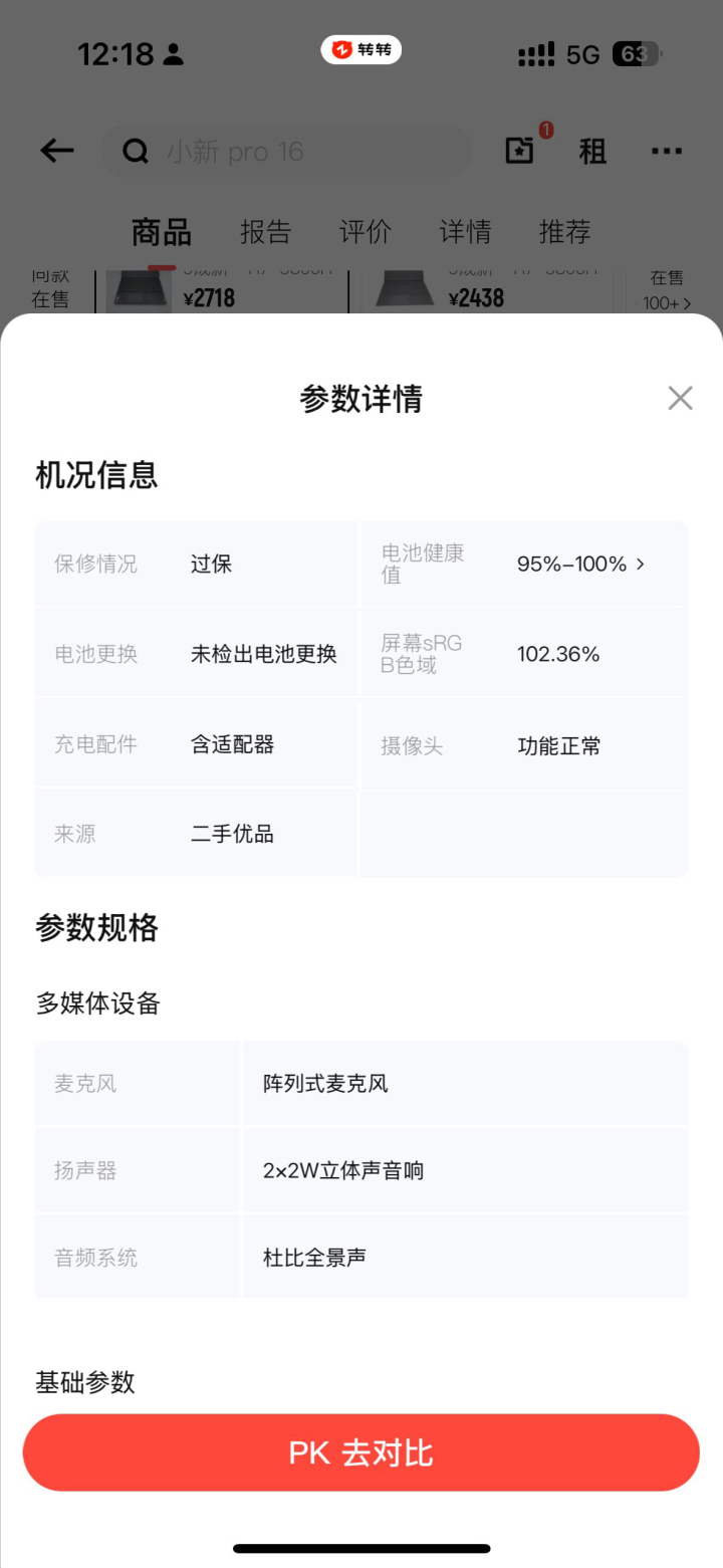 yu发布的动态配图7