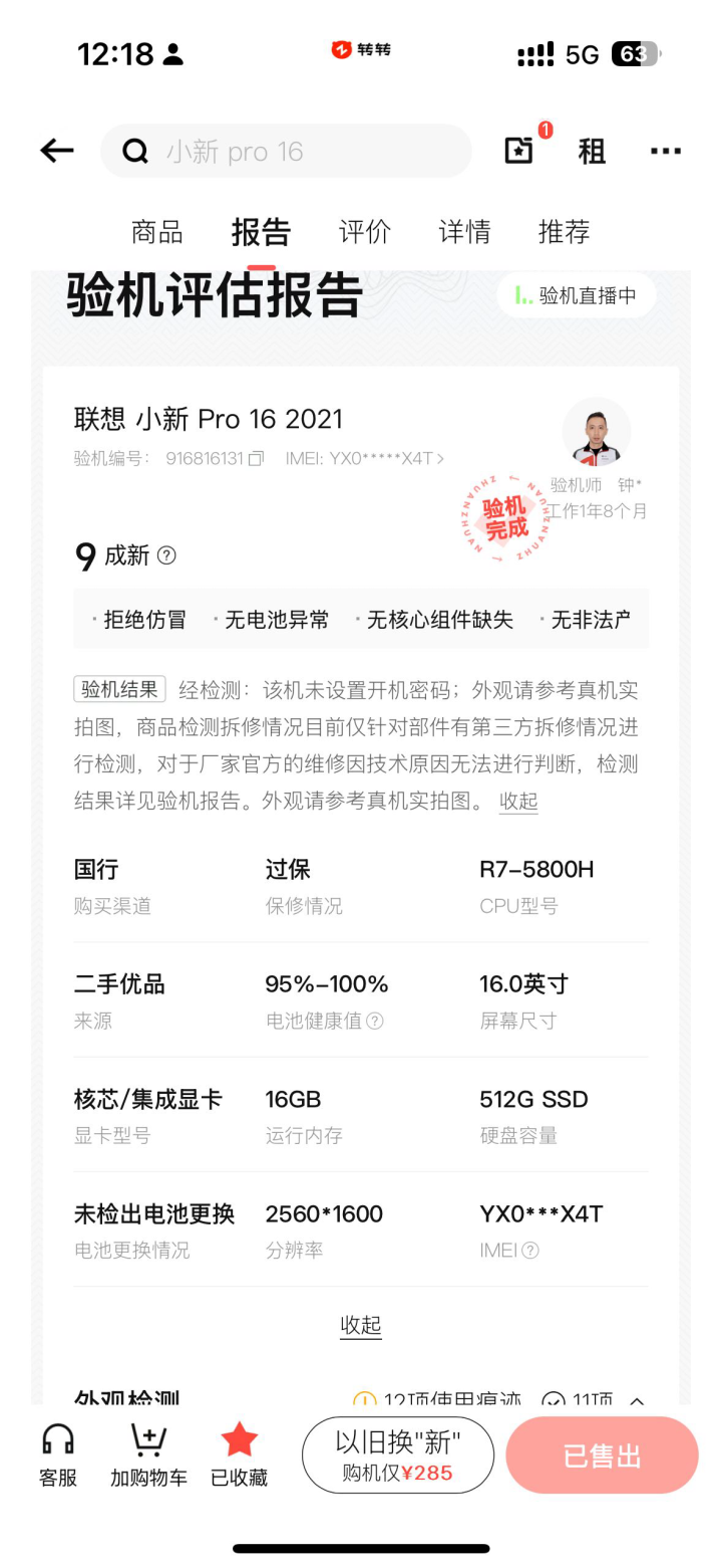 yu发布的动态配图5
