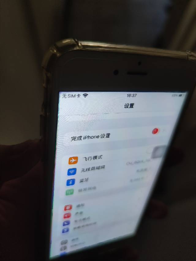 山海发布的动态配图3