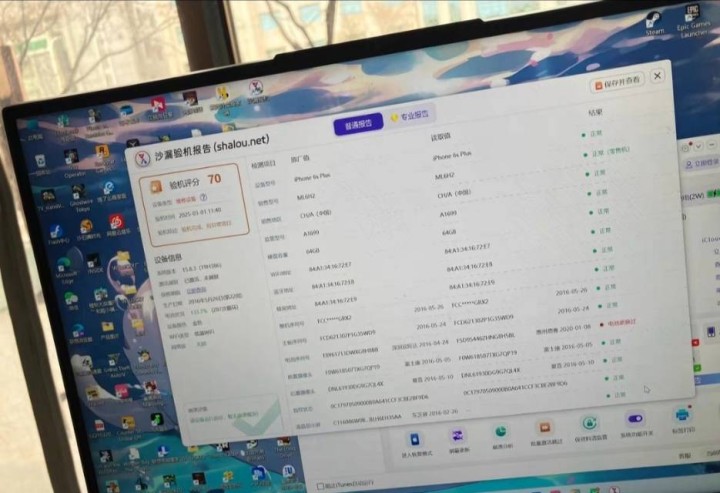 山海发布的动态配图4