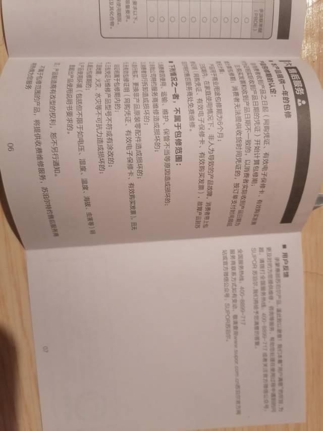 跟着感觉走发布的动态配图4