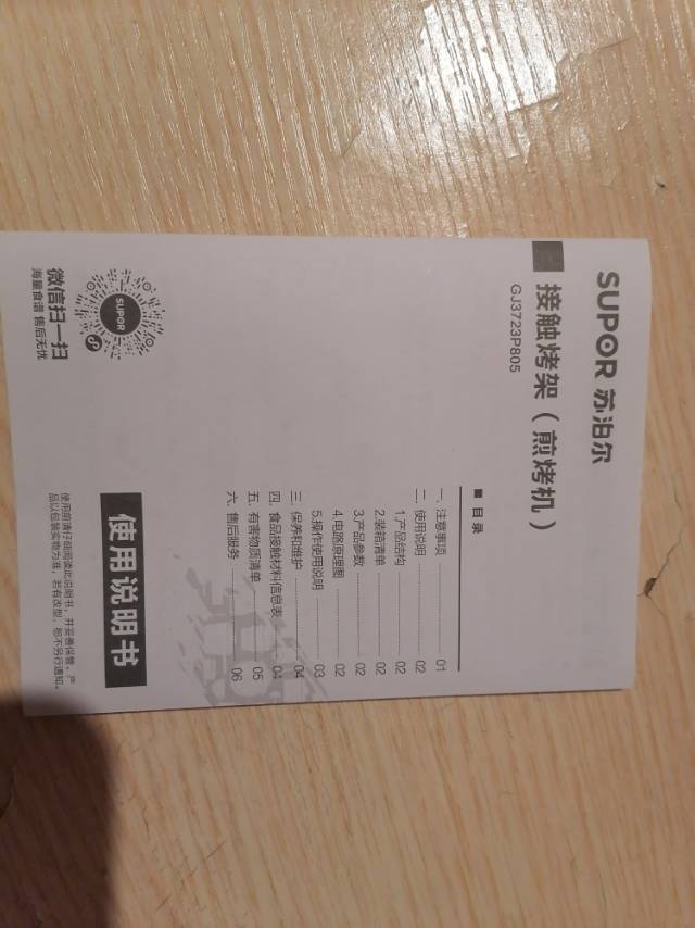 跟着感觉走发布的动态配图8