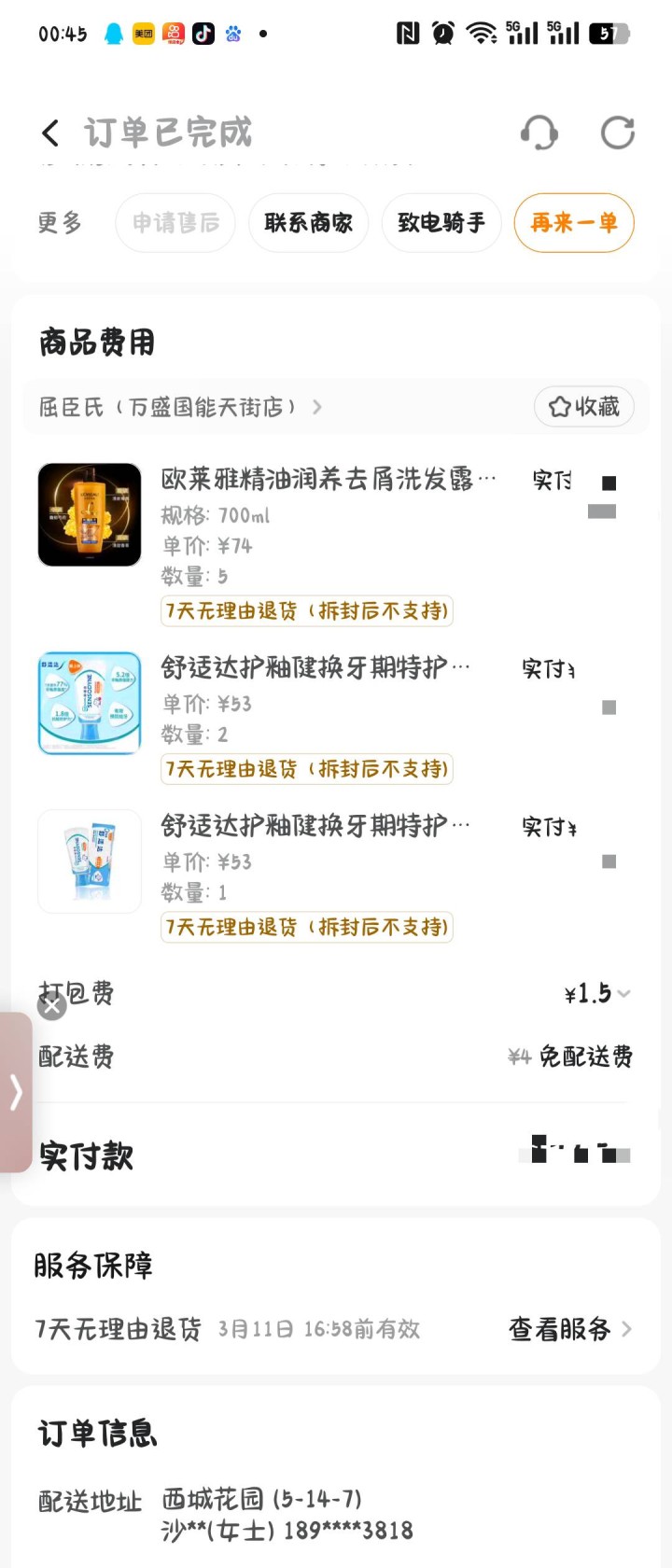 沙发布的动态配图4