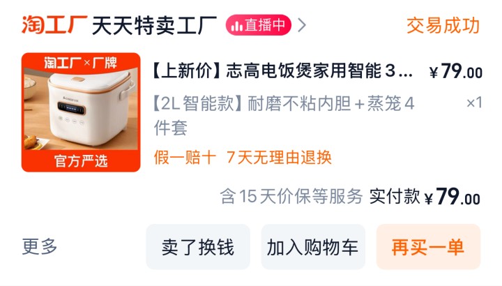 姜老爷发布的动态配图2