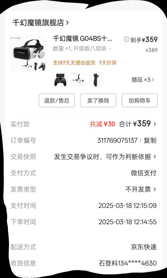 堅发布的动态配图4