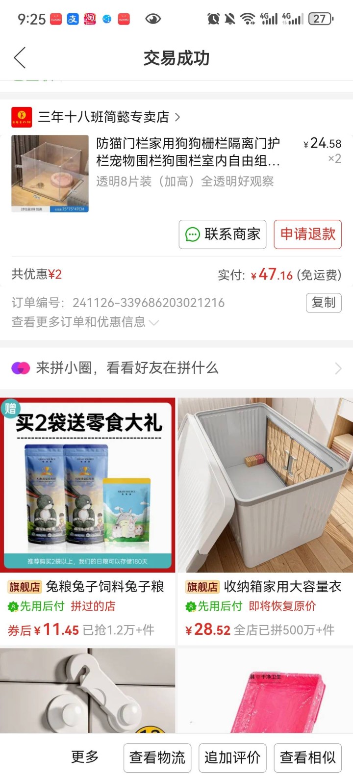 c星河发布的动态配图2