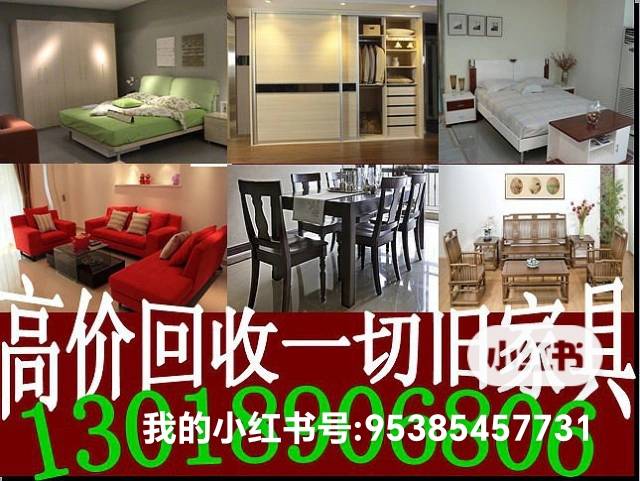 杭州二手家具家电回收发布的动态配图2
