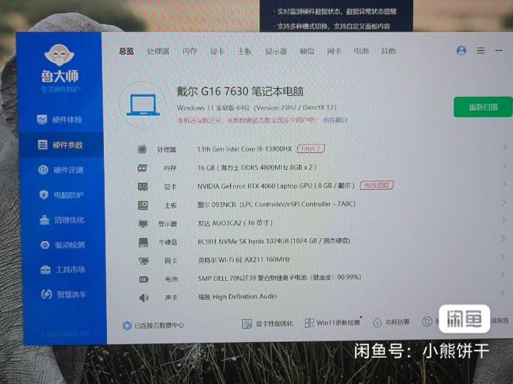 哈哈哈发布的动态配图6