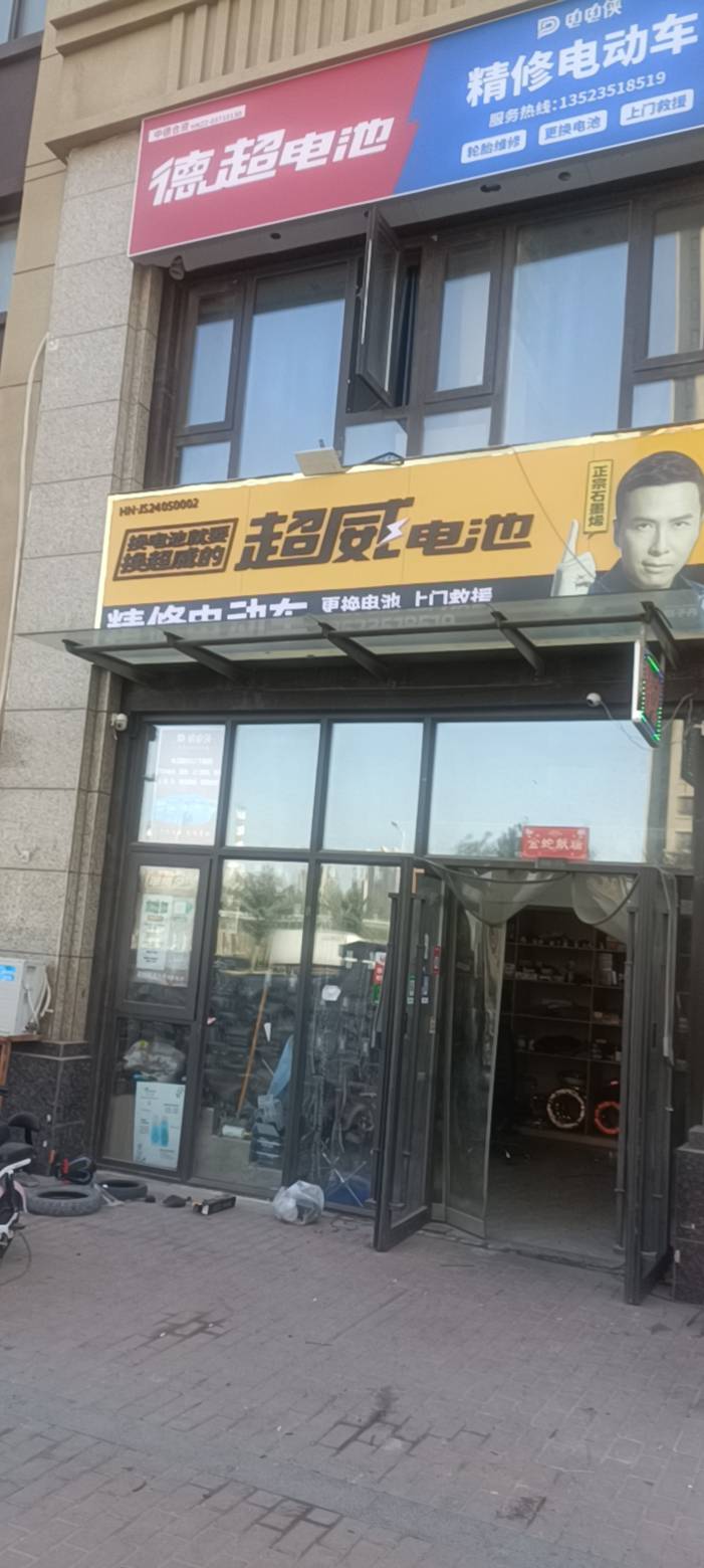 郑州市高新技术开发区志甫电动车商行门店照片1