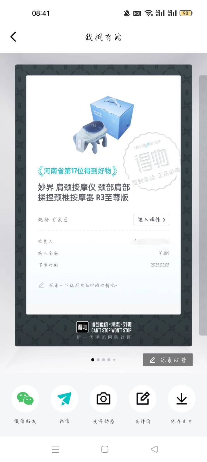 花芷发布的动态配图2