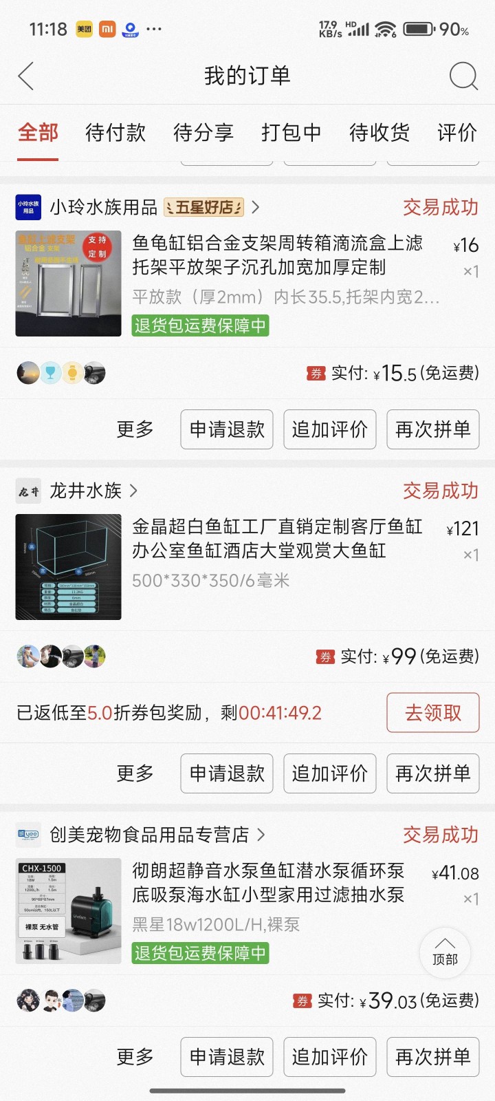 兜兜风发布的动态配图2