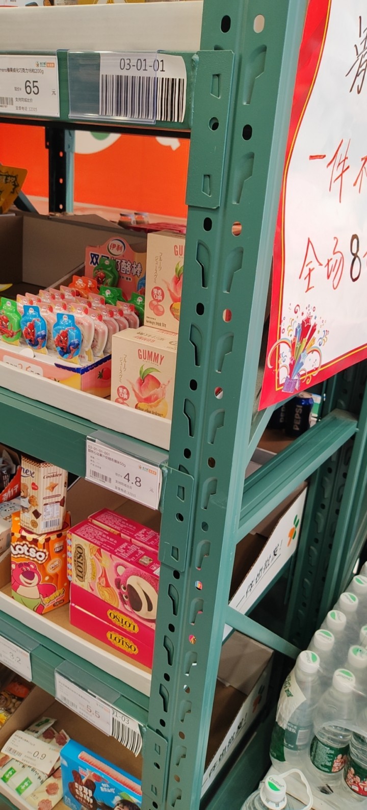 全又佳批发超市发布的动态配图2