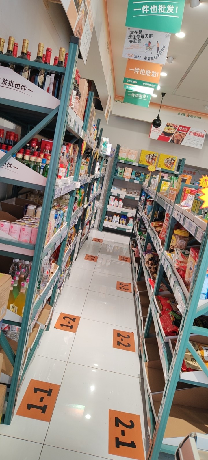 全又佳批发超市发布的动态配图3