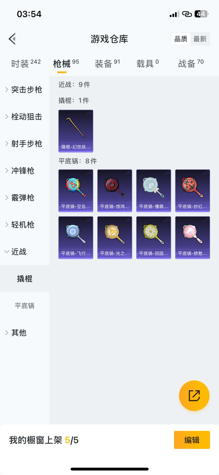 L发布的动态配图3