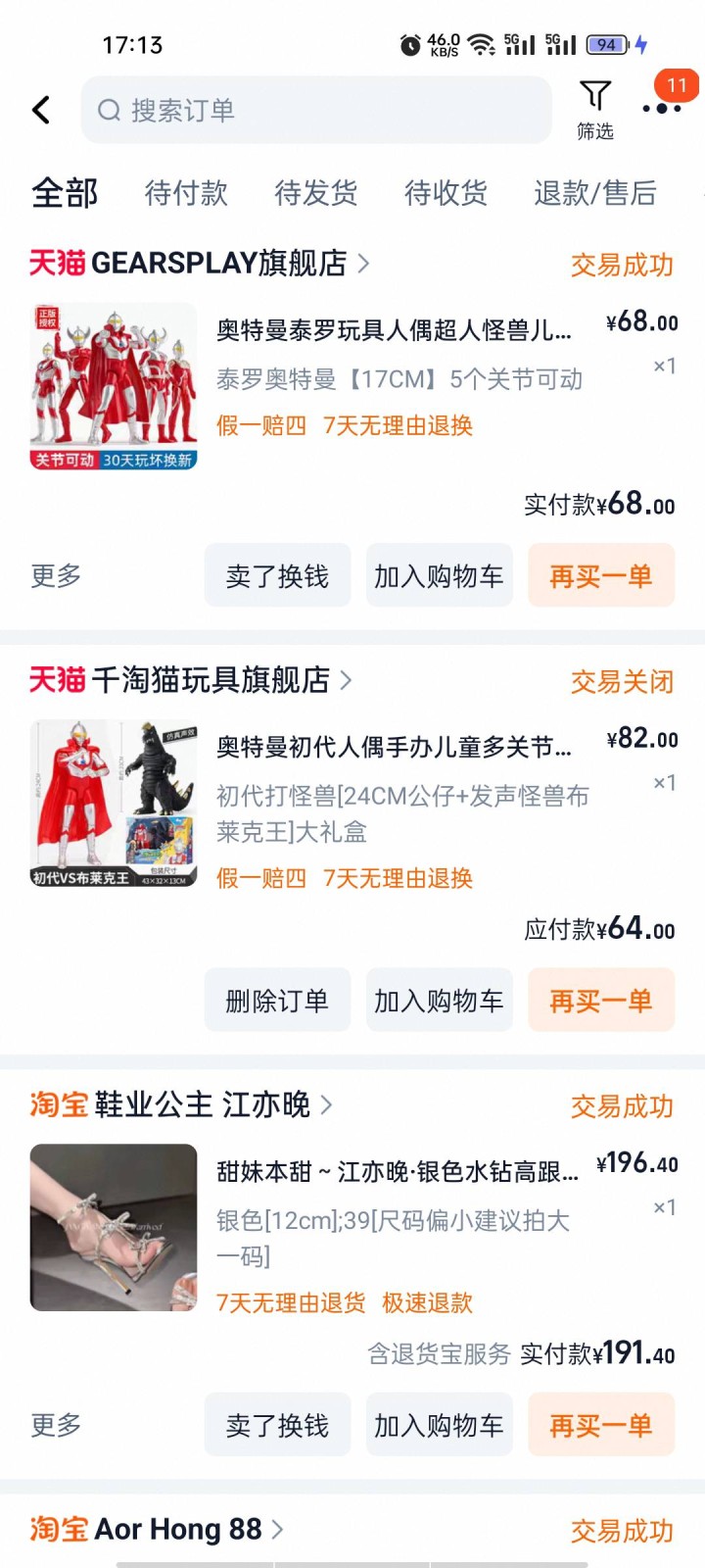 🍒我.们发布的动态配图6