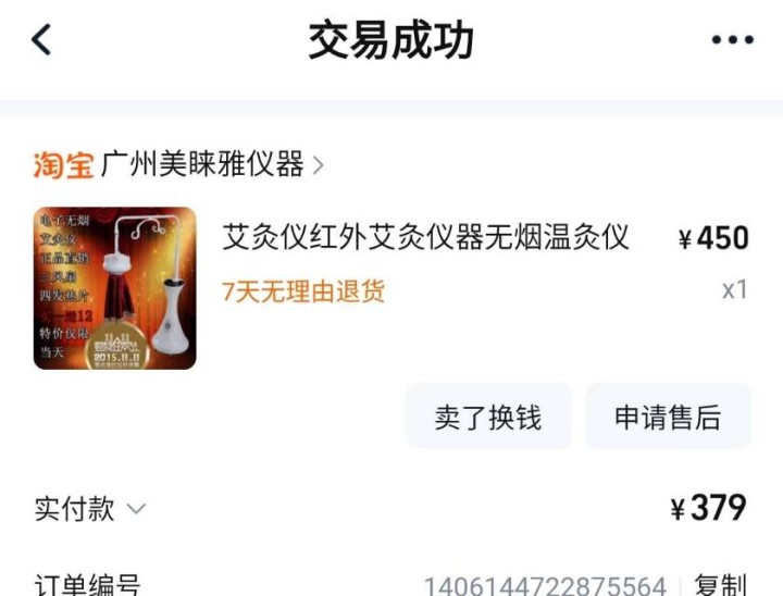所求皆如愿发布的动态配图3