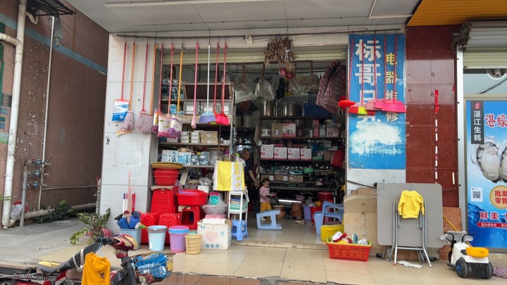 日杂超市发布的动态配图2
