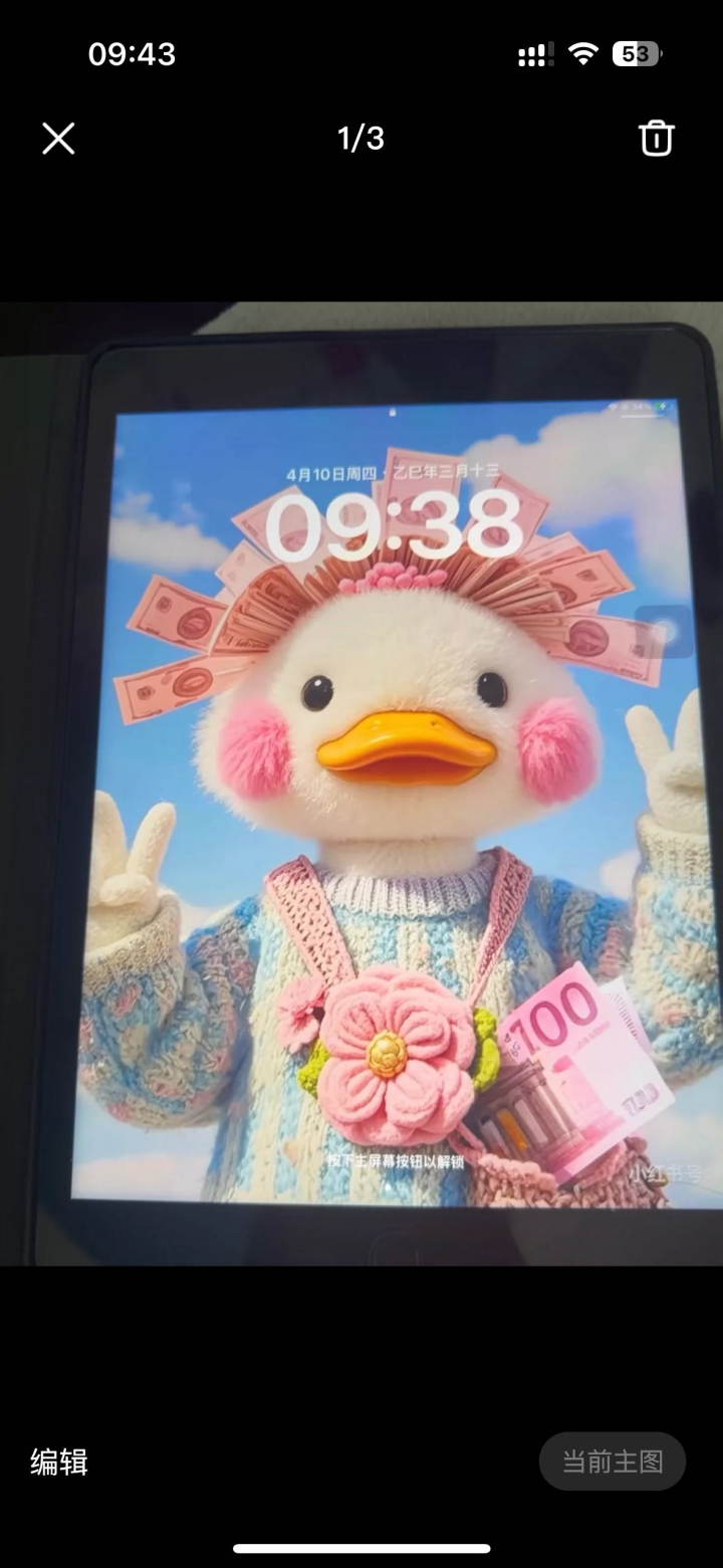 我要暴富我要暴富发布的动态配图2