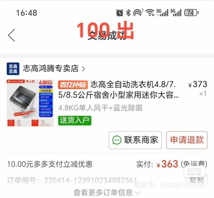 梦发布的动态配图2