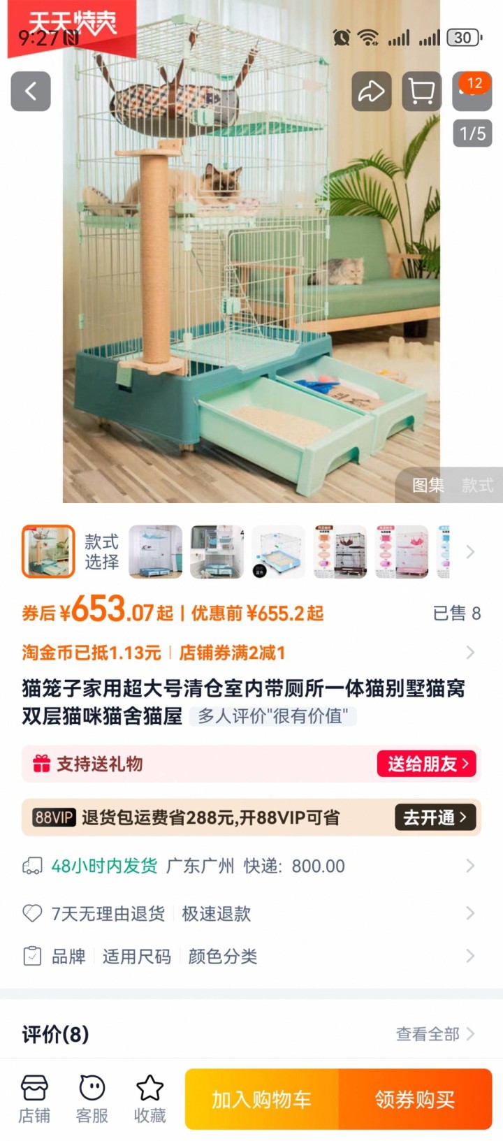 高女士发布的动态配图2