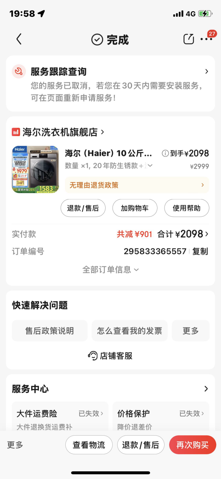 芋头很糯发布的动态配图4