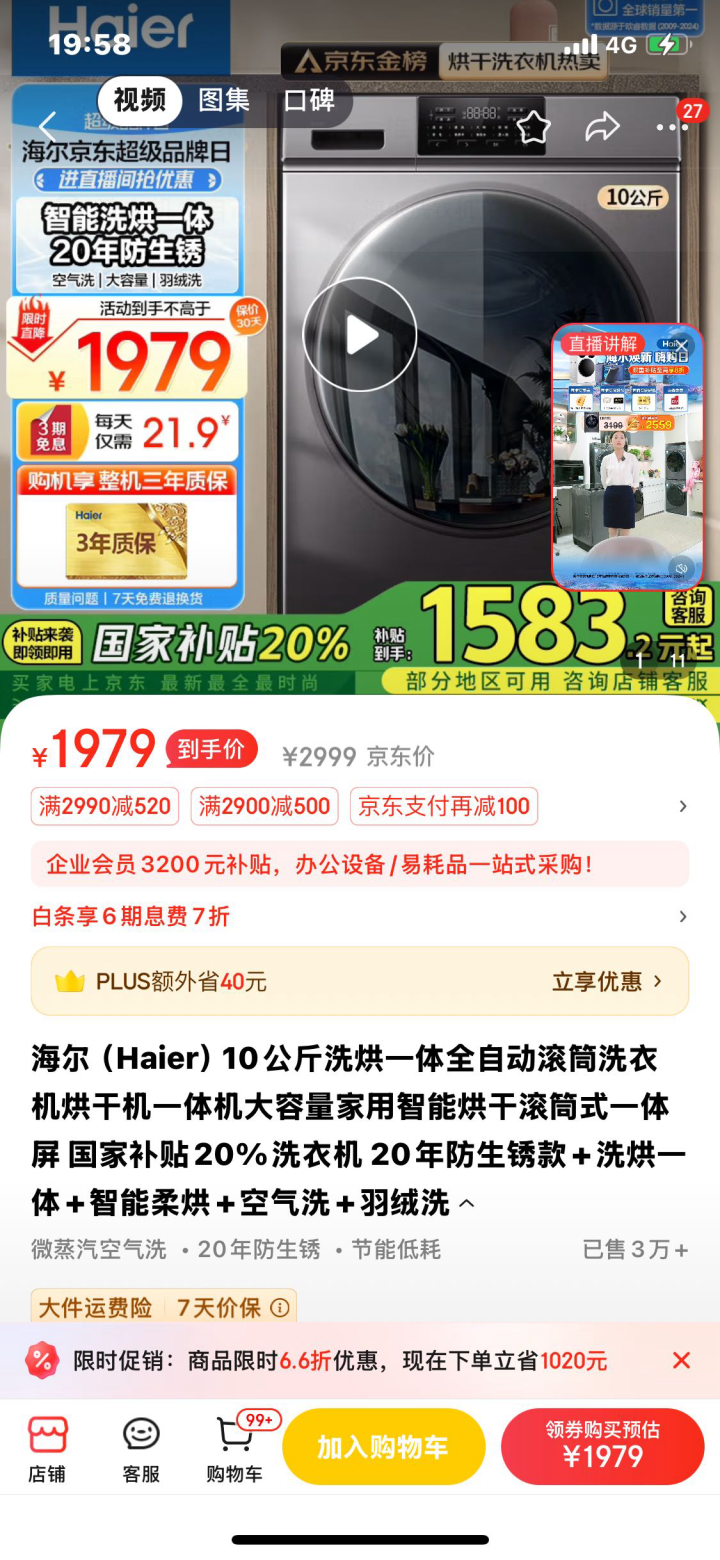 芋头很糯发布的动态配图8