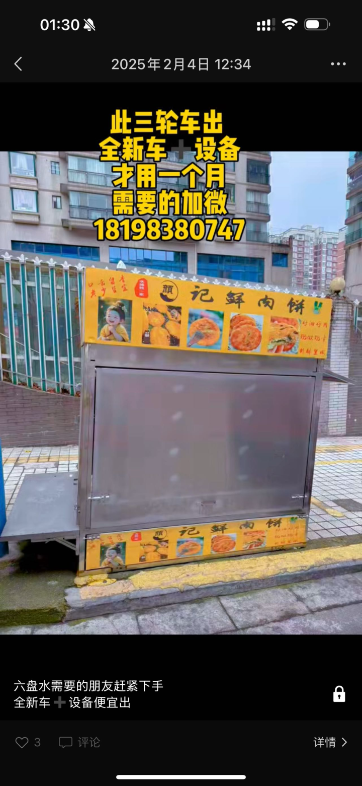 欣欣呀发布的动态配图2