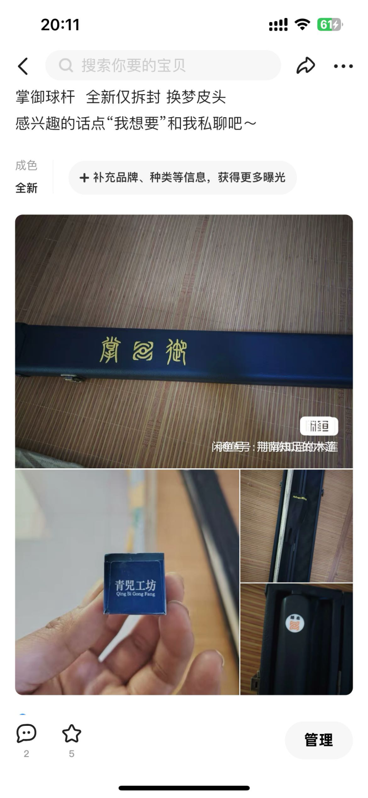 🌎发布的动态配图2