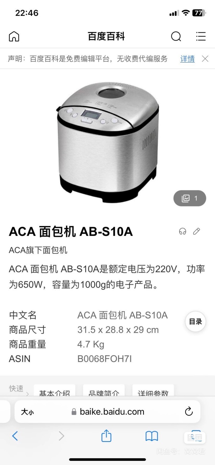 快点出闲置家具发布的动态配图3