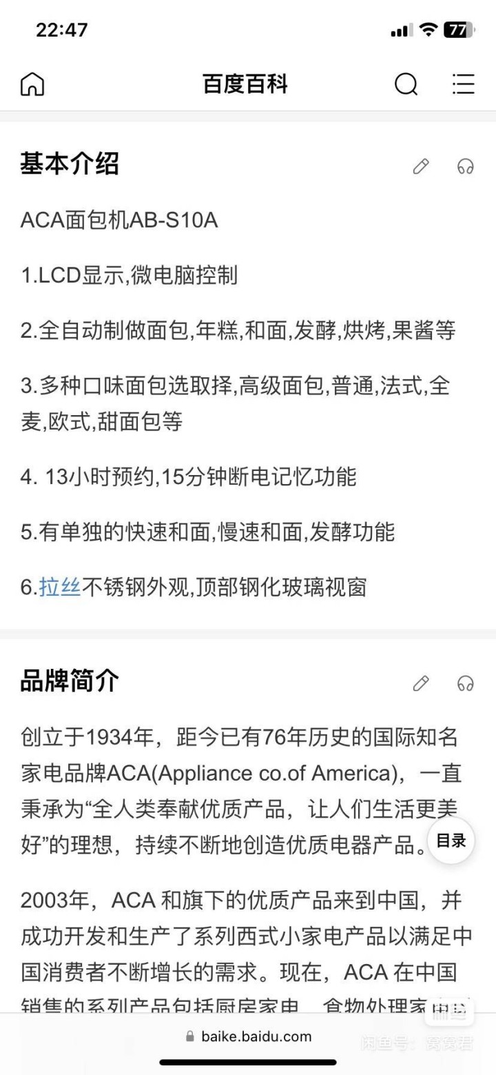 快点出闲置家具发布的动态配图4