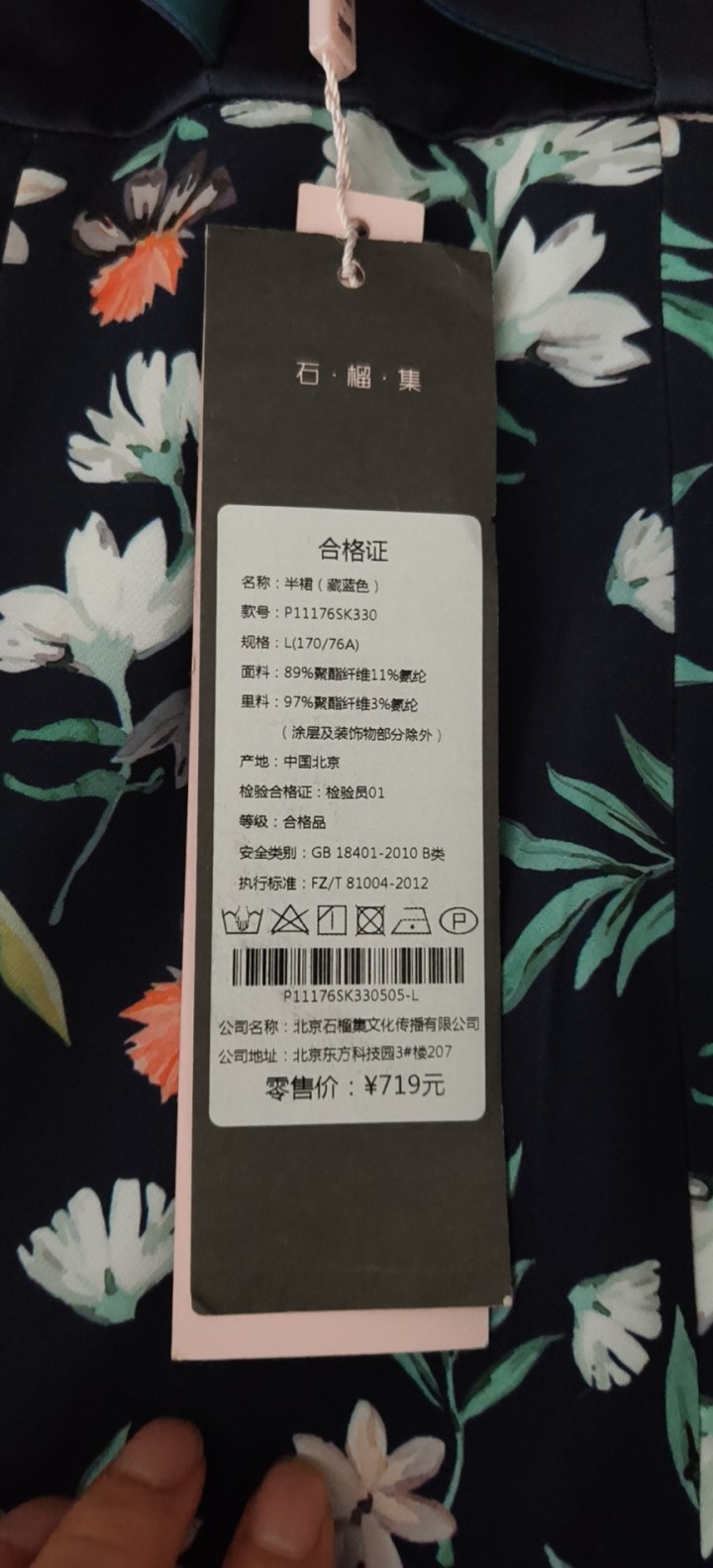 苟东西发布的动态配图3