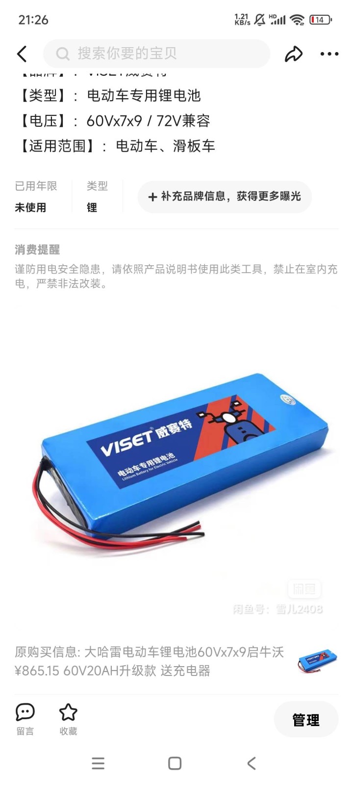 时间与爱发布的动态配图3