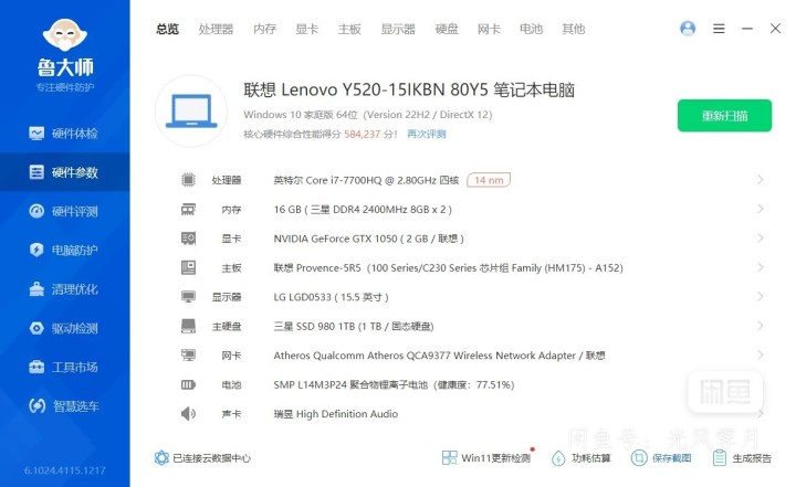 光风霁月发布的动态配图4