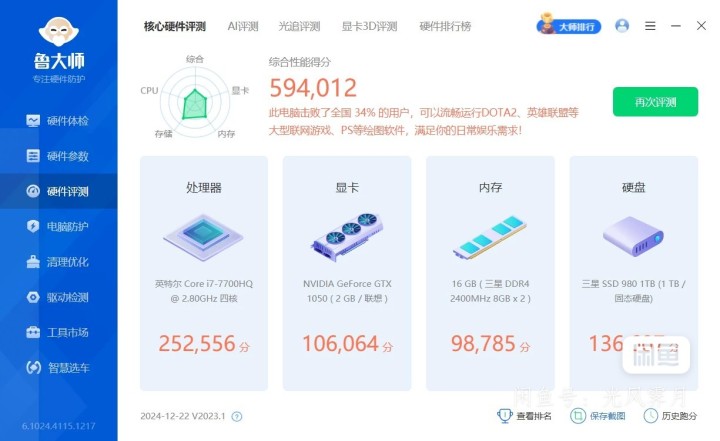 光风霁月发布的动态配图3