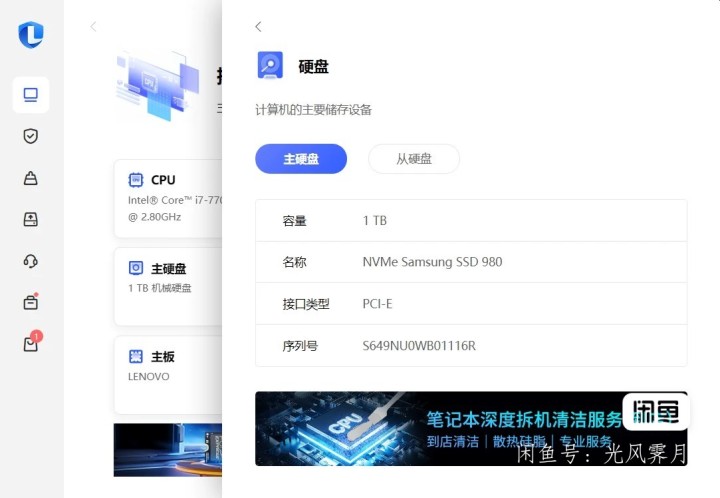 光风霁月发布的动态配图9