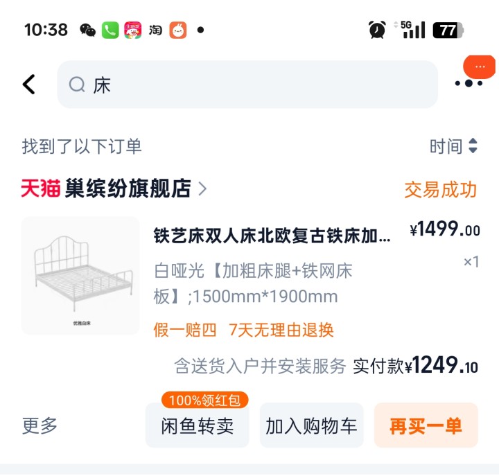琳发布的动态配图2