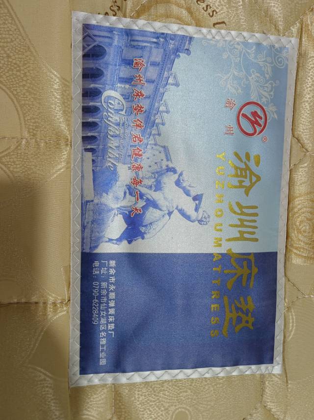 八成新1.8米宽品牌床带渝州弹簧床垫诚信第一，质量放心。新余市城区内包送包装图片3