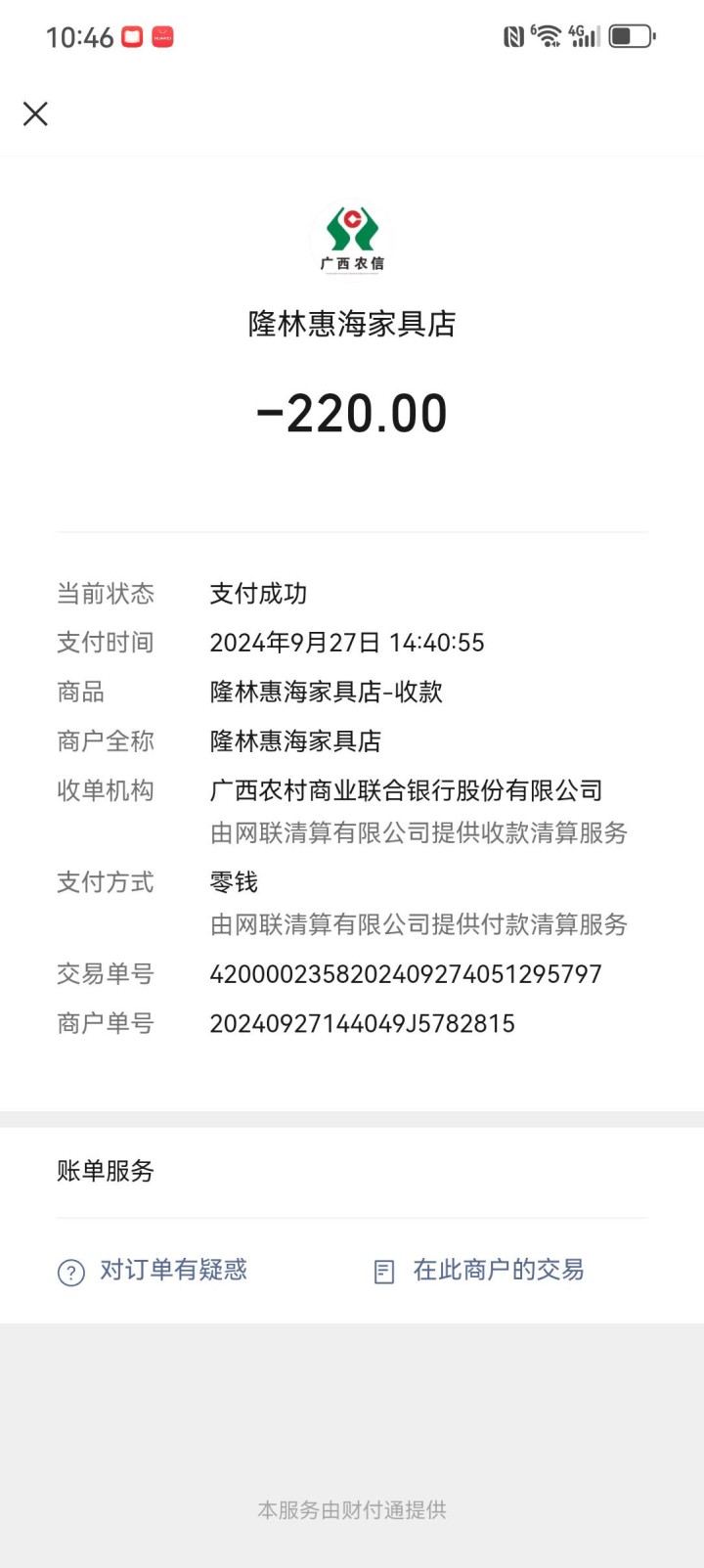 床垫 床架，全套   二手出售   九成新，因买来没地方放，原价220，二手出售…图片3