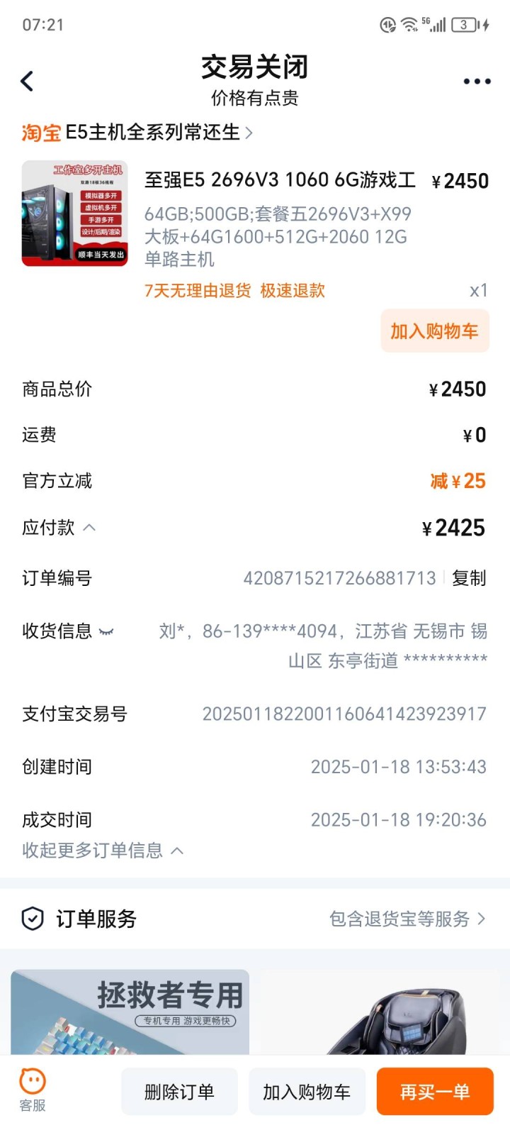 电脑一套买来4个月了，因为要回家所以便宜甩了玩游戏嘎嘎好用自己